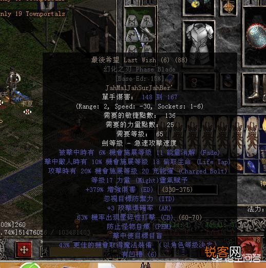 《暗黑2》中有哪些很牛的符文装备？