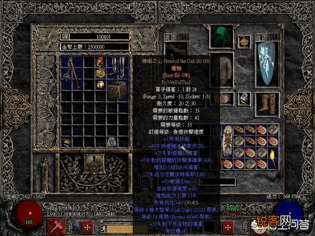 《暗黑2》中有哪些很牛的符文装备？