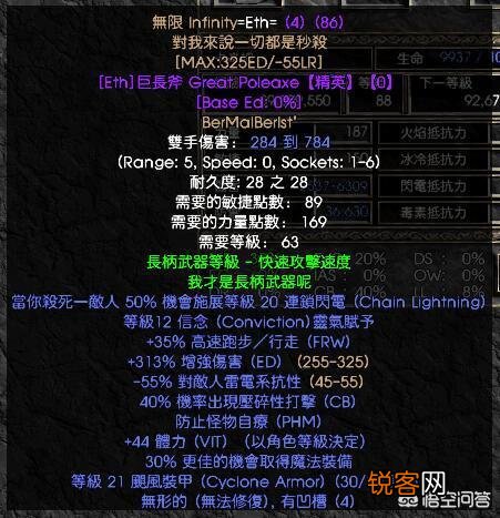 《暗黑2》中有哪些很牛的符文装备？
