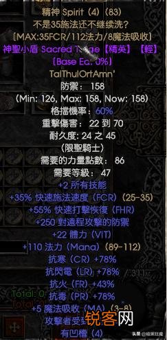 《暗黑2》中有哪些很牛的符文装备？