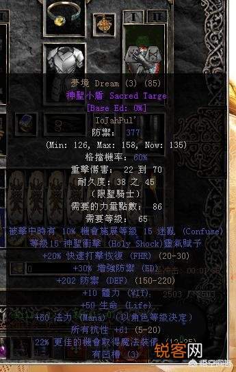 《暗黑2》中有哪些很牛的符文装备？