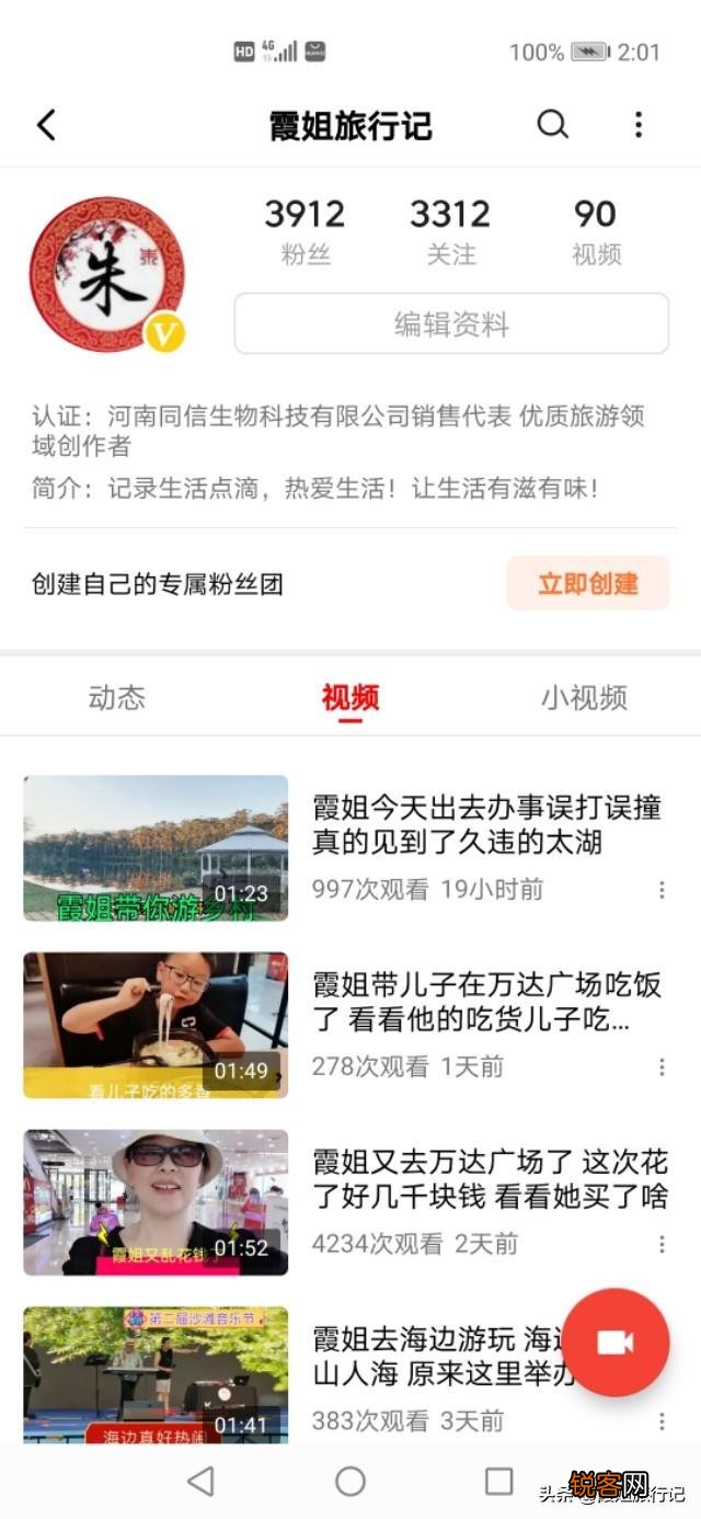 你玩头条玩了多久?