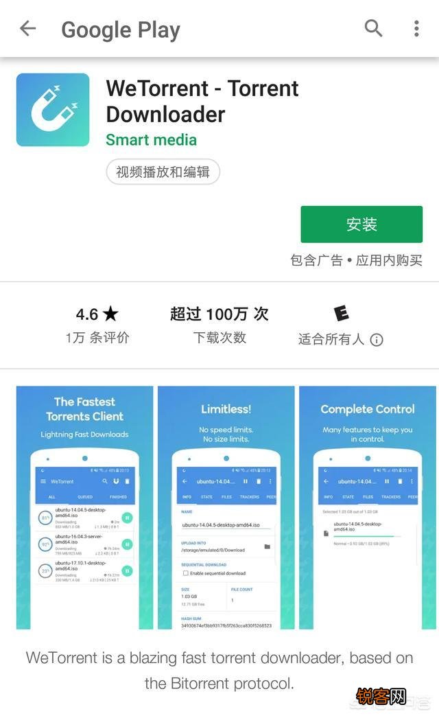 手机有什么好用的软件可以下载种子文件呢？