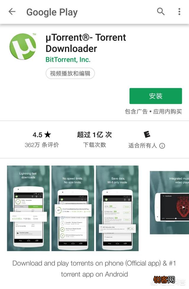 手机有什么好用的软件可以下载种子文件呢？