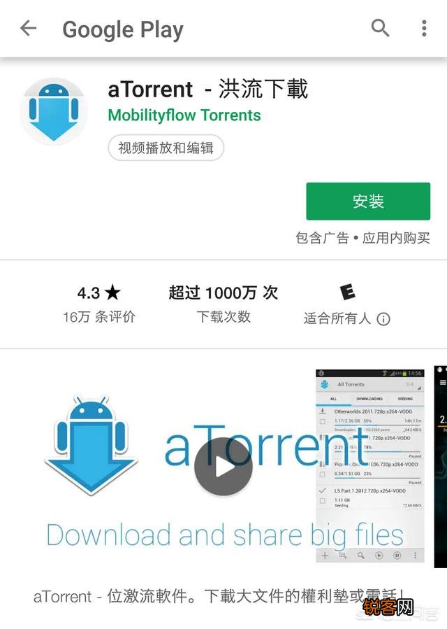 手机有什么好用的软件可以下载种子文件呢？