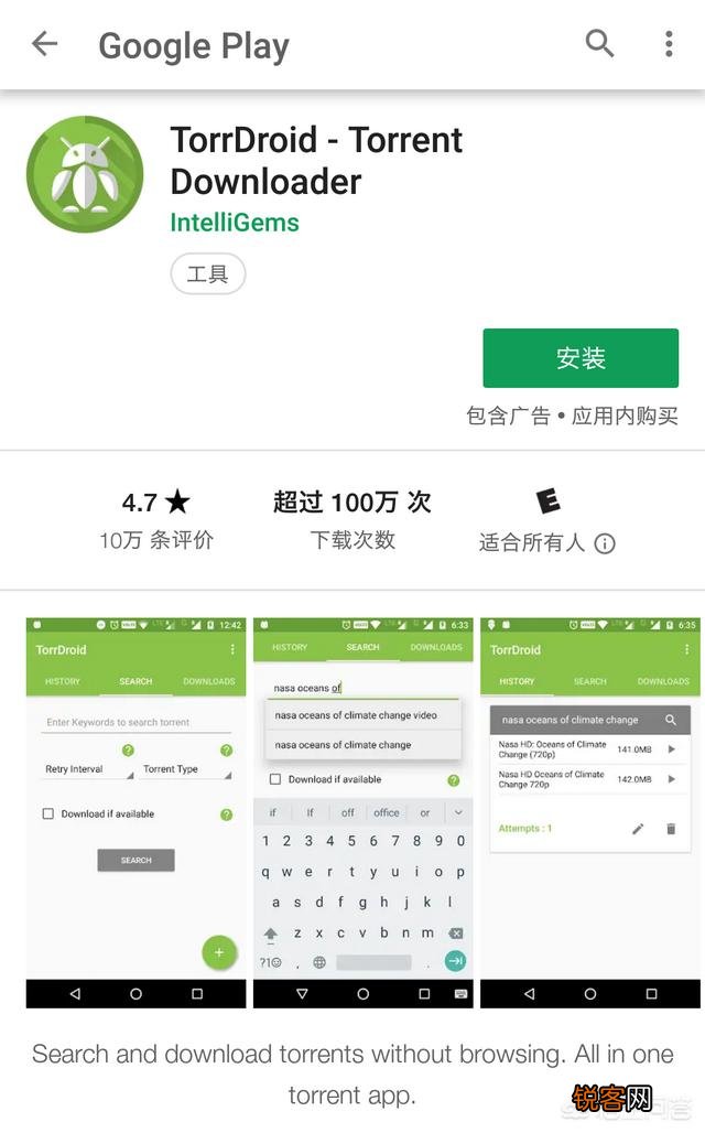 手机有什么好用的软件可以下载种子文件呢？