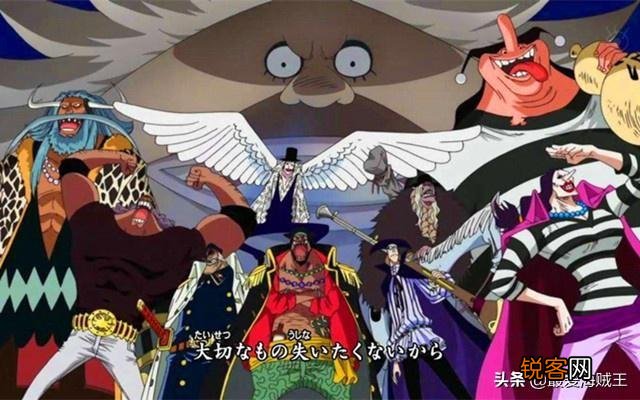 《海贼王》：雨之希留实力强悍,为何不是一番船长,黑胡子不信任他吗？