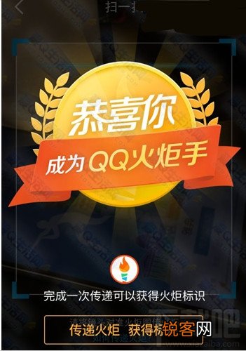 如何成为qq火炬手 点亮QQ火炬图标的方法