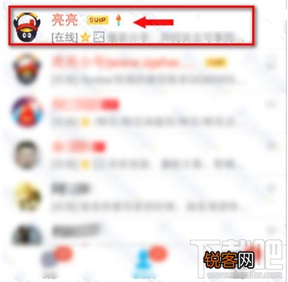 如何成为qq火炬手 点亮QQ火炬图标的方法