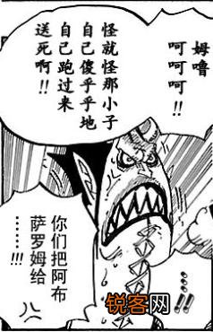 莫利亚实力如何？为什么黑胡子要拉他入伙？