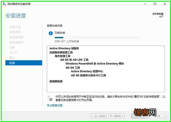 详解Windows Server 2016如何搭建AD服务器,有没有图文教程?