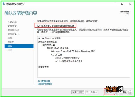 详解Windows Server 2016如何搭建AD服务器,有没有图文教程?
