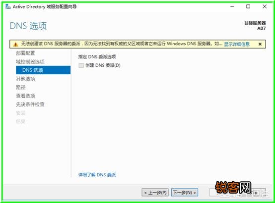 详解Windows Server 2016如何搭建AD服务器,有没有图文教程?