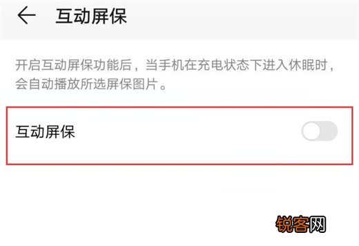 荣耀10青春版如何设置屏保 具体流程介绍