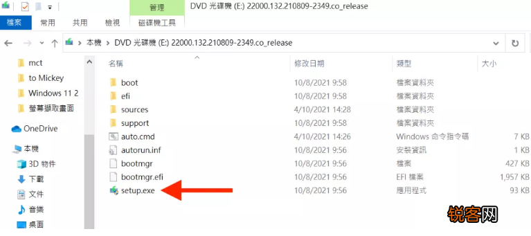 怎么绕开Win11 TPM2.0升级限制？绕开Win11 TPM2.0升级限制操作方法