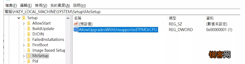 怎么绕开Win11 TPM2.0升级限制？绕开Win11 TPM2.0升级限制操作方法