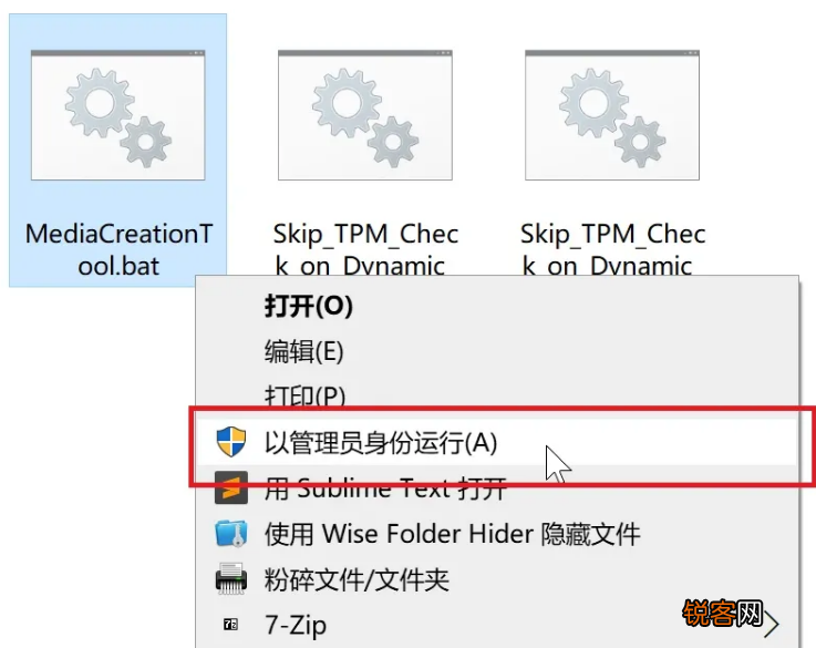 怎么绕开Win11 TPM2.0升级限制？绕开Win11 TPM2.0升级限制操作方法