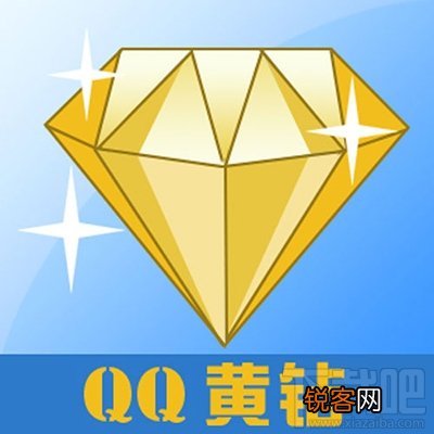 开通QQ黄钻特权有哪些？QQ黄钻特权介绍