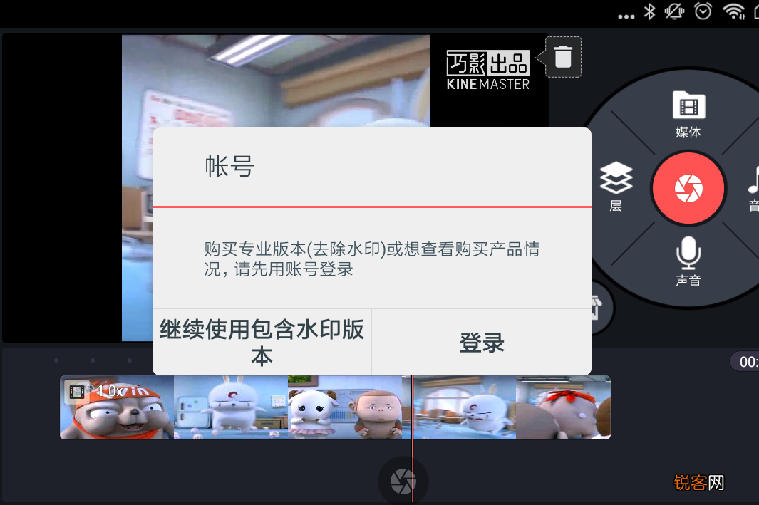 如何使用巧影将水印去除 具体流程讲述