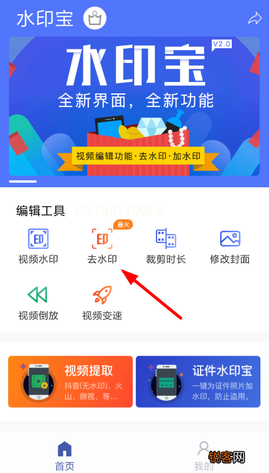 如何使用巧影将水印去除 具体流程讲述