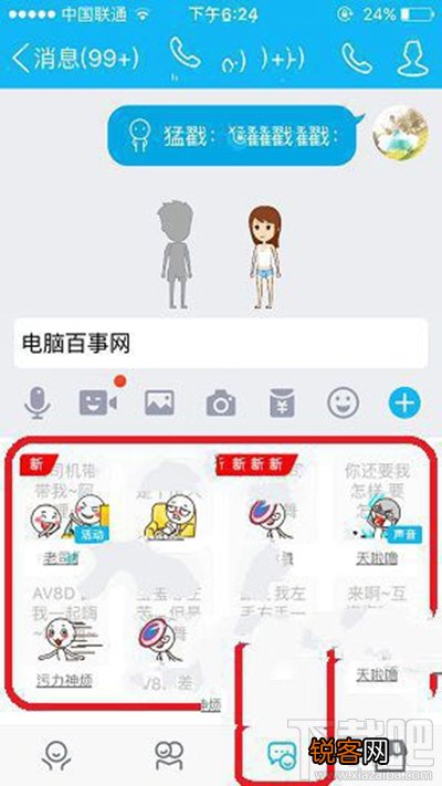 QQ厘米秀如何自定义文字？QQ厘米秀自定义文字教程