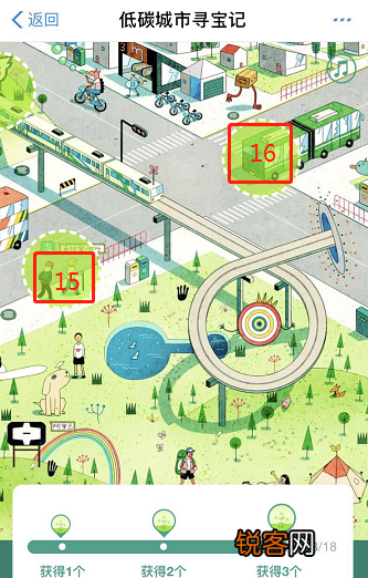 支付宝App蚂蚁森林城市寻宝通关具体步骤介绍
