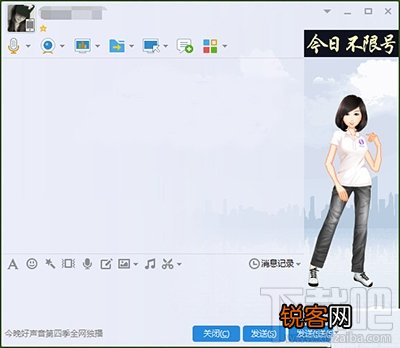 QQ2016怎么设置透明头像?QQ2016设置透明头像方法