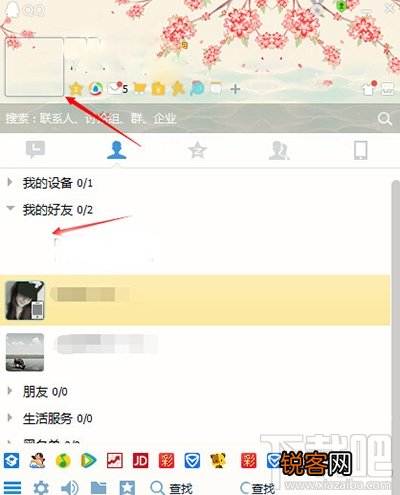 QQ2016怎么设置透明头像?QQ2016设置透明头像方法