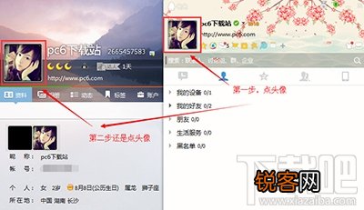 QQ2016怎么设置透明头像?QQ2016设置透明头像方法