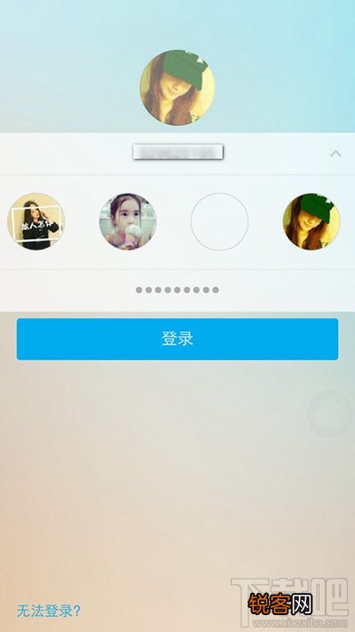 QQ2016怎么设置透明头像?QQ2016设置透明头像方法
