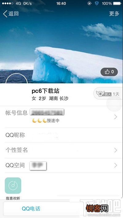 QQ2016怎么设置透明头像?QQ2016设置透明头像方法