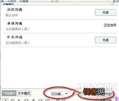 电脑版QQ字体怎么改?电脑版QQ字体更改教程