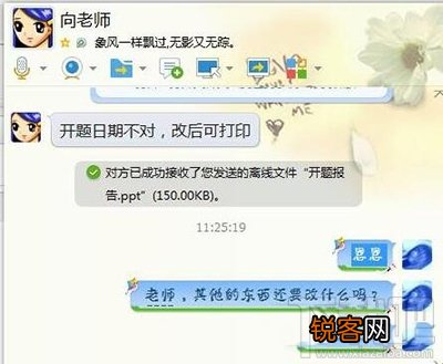 电脑版QQ字体怎么改?电脑版QQ字体更改教程