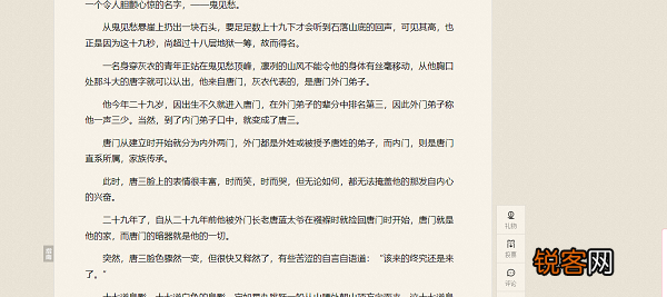 360极速浏览器X阅读模式如何开启？360极速浏览器X阅读模式开启方法