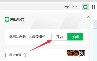 360极速浏览器X阅读模式如何开启？360极速浏览器X阅读模式开启方法