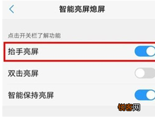 vivox23幻彩版将抬手亮屏打开具体操作流程