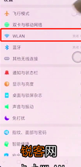 oppor17pro怎么连接wifi 具体流程介绍