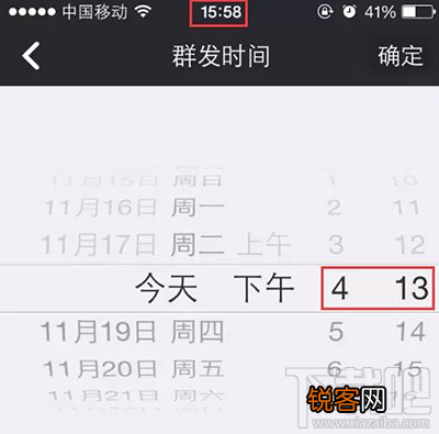 微信公众号如何定时发送消息？