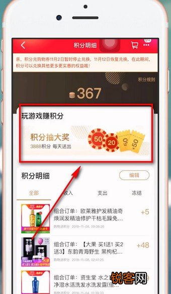手机天猫使用积分的具体步骤介绍