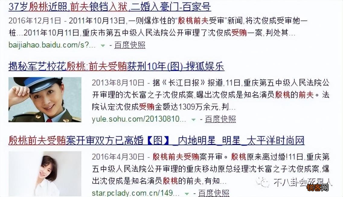 殷桃前夫因受贿入狱 演员殷桃出什么事了