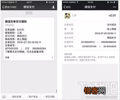 微信买单是什么？微信买单详细介绍