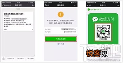 微信买单是什么？微信买单详细介绍