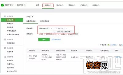 微信买单是什么？微信买单详细介绍