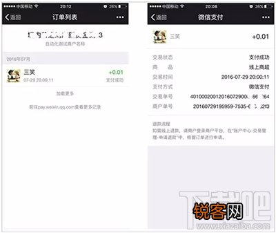 微信买单是什么？微信买单详细介绍