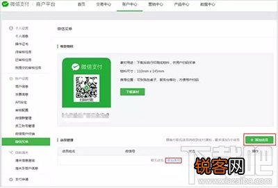 微信买单是什么？微信买单详细介绍