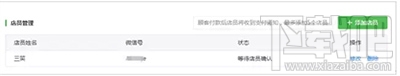 微信买单是什么？微信买单详细介绍
