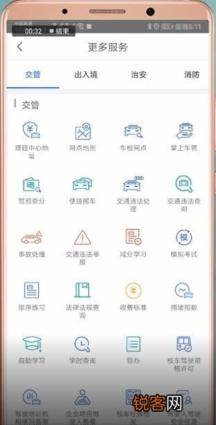 阿拉警察软件具体使用流程介绍
