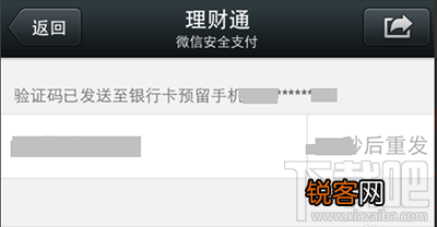 微信理财通怎么提现？微信理财通提现方法