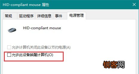 Win10键盘鼠标无法唤醒睡眠电脑是怎么回事？