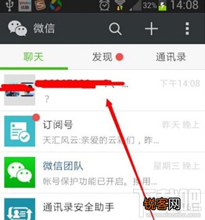 微信屏蔽群消息怎么设置